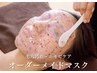人気No1★【毛穴ケア・肌荒れ改善】毛穴洗浄(ピーリング付)＋ジェリーマスク