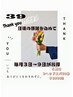 【SALE】３９WEEK!毎月３日～９日のサンキューウィーク!もみもみ60分￥3900★