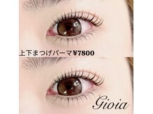 目を大きく見せる[上下まつ毛パーマ]はgioia人気メニュー。