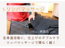 ヨサパーク クレール 美園店(yosa park claire)/【5】仕上げ Wリンパマッサージ