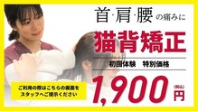 イオン札幌麻生整骨院