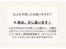 ヨサパーク ピーチ(YOSA PARK PEACH)/Q & A 