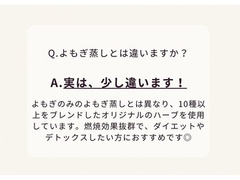 ヨサパーク ピーチ(YOSA PARK PEACH)/Q & A