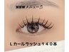 【大好評♪】他店上OK！ぱっちりＬカールフラット60分付放題　６９８０円