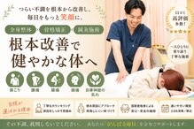 香里園かほりまち整骨院鍼灸院