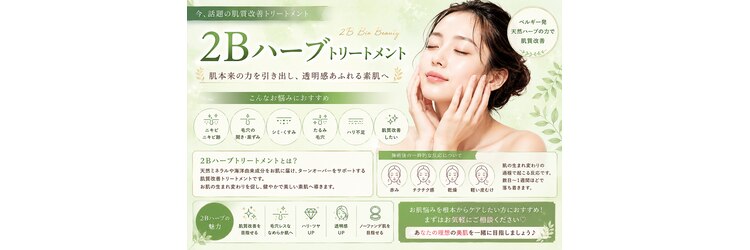 エステティック レイビス 旭川店(RAYVIS)のサロンヘッダー