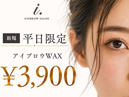 アイドット 浦和店(i.)の写真