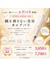鍼を刺さない美容【エアバリ】フェイス・ボディ1ヵ所¥3850
