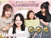 ビューティースタイル 神戸(BeautyStyle)