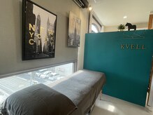 クヴェル(Kvell)/施術ルーム 2