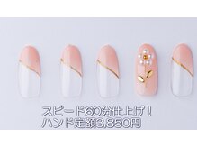 はあとねいる 西川口店/