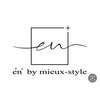 エン バイ ミュースタイル(en+ by mieux-style)のお店ロゴ