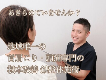 高見鍼灸院 接骨院の写真