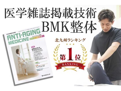 痩せる痩身×ダイエット美容整体院の写真