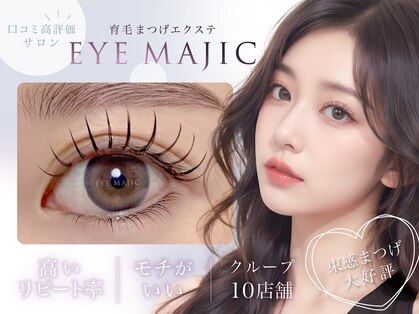 アイマジックピュア 仙台駅前店(EYE MAJIC pure)の写真