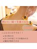 【平日限定価格】刺さない鍼＋選べる生姜灸1部位(お腹/背中/足）60分5000円→