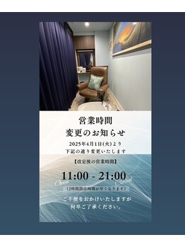 B.B藤沢 レオスタイル(LeoStyle)/２０２５年４月１日営業時間変更