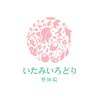 いたみいろどり整体院のお店ロゴ