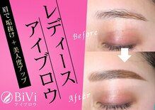 ビビ 水戸店(BiVi)
