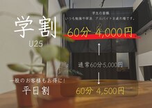 たくたすリラクゼーション