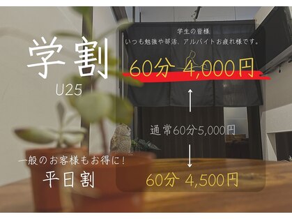 たくたすリラクゼーションの写真