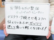 定禅寺セディナ整体/肩こりガッツリ押して軽く！