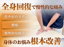 はっちの整骨院