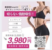 ソレイユ(Soleil)