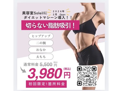 ソレイユ(Soleil)の写真