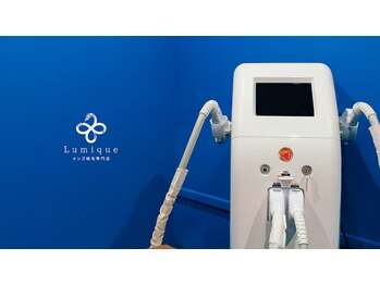 ルミーク(Lumique)/ 最新機器ルミクスA9を導入