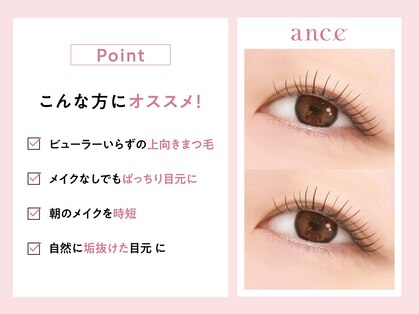 アンセ アイラッシュ 梅田茶屋町店(ance eyelash)の写真
