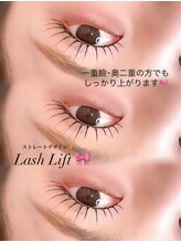 ピウ(piu)/束感まつげパーマ★ aika担当