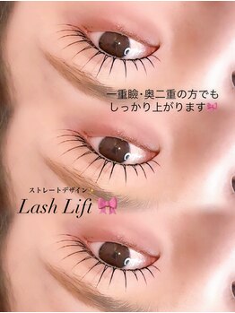 ピウ(piu)/束感まつげパーマ★ aika担当