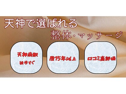 リバイブエス(Revive-S)の写真