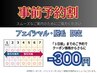 事前予約:3日前までのご予約で、クーポンからさらに{300円OFF♪}