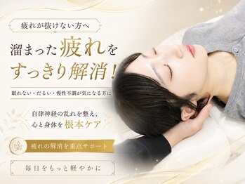 寿 阿佐ヶ谷店(KOTOBUKI)の写真/眠れない・疲れが抜けない・慢性不調がある方へ。自律神経の乱れ”を整え、心と身体の不調を根本改善!