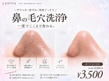 ランティア 大阪梅田南森町(LANTIA)