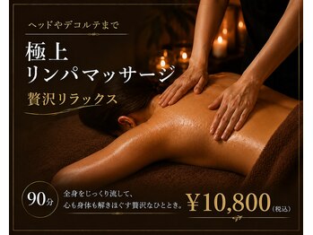 ツルとフクロウ(TSURUFUKU)の写真/身体のだるさや疲れむくみをケア。ヘッドやデコルテまでじっくり癒やしの時間を☆
