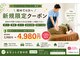 雀宮よもぎ整体院の写真