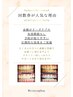 【初回限定】回数券5回35000円→29800円(1回40分照射)