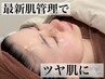 毛穴ごっそり洗浄×エクソソームプラズマ導入♪¥12,000