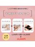 【もみほぐしチケット】フット/ハンド/ヘッドマッサージ×5回¥16500→¥10000