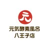 元気酵素風呂 八王子店のお店ロゴ