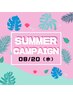 本日20日来店限定★毛穴洗浄+最新小顔リフト+ポレ-ション美容液導入¥23500→