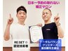 RE:SET初回体験　66％off 即感ウエストシェイプ☆RE:SET骨盤矯正+小顔体験