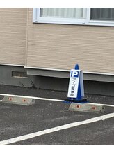 アイゴ整体院(aigo整体院)/駐車場/苫小牧整体