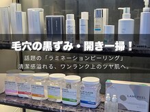 ユーフェム(U-fem)の雰囲気（脱毛後専用ローション、スキンケア商品のお取り扱いもあります。）