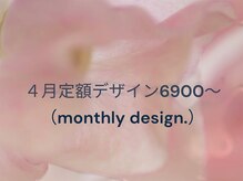 シーエヌ(C/N)/4月定額デザイン/ご新規6900～