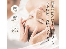 エン 笹塚(EN)の雰囲気（『ヘッドスパ、肩こり、オイルマッサージ、眼精疲労、頭痛』笹塚）