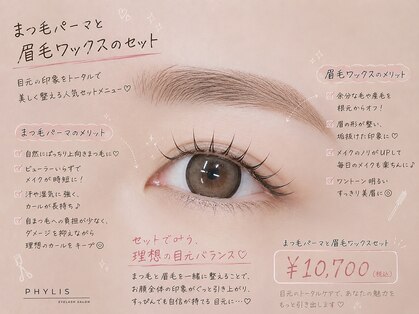フィリス アイラッシュ 横浜ランドマークプラザ店(PHYLIS)の写真